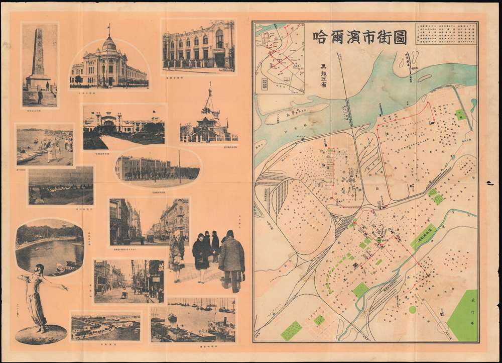 哈爾濱市街圖 / [Harbin Street Map]. - Main View
