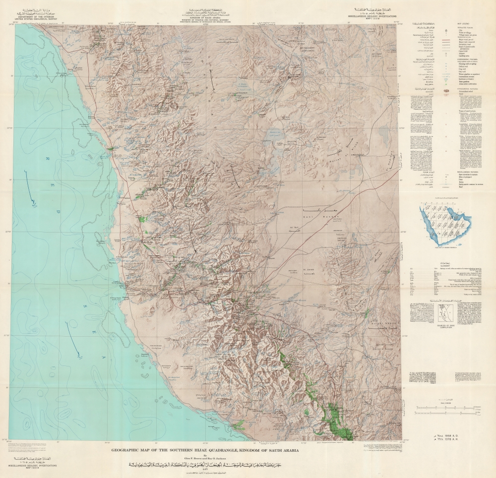 Geographic Map of the Southern Hijaz Quadrangle, Kingdom of Saudi Arabia Miscellaneous Geologic Investigations Map I-210B. / [خريطة جغرافية للوحة الحجاز الجنوبي بالمملكة العربية السعودية ابحاث جيولوجية مختلفة ؛ خريطة رقم I 210B]. - Main View