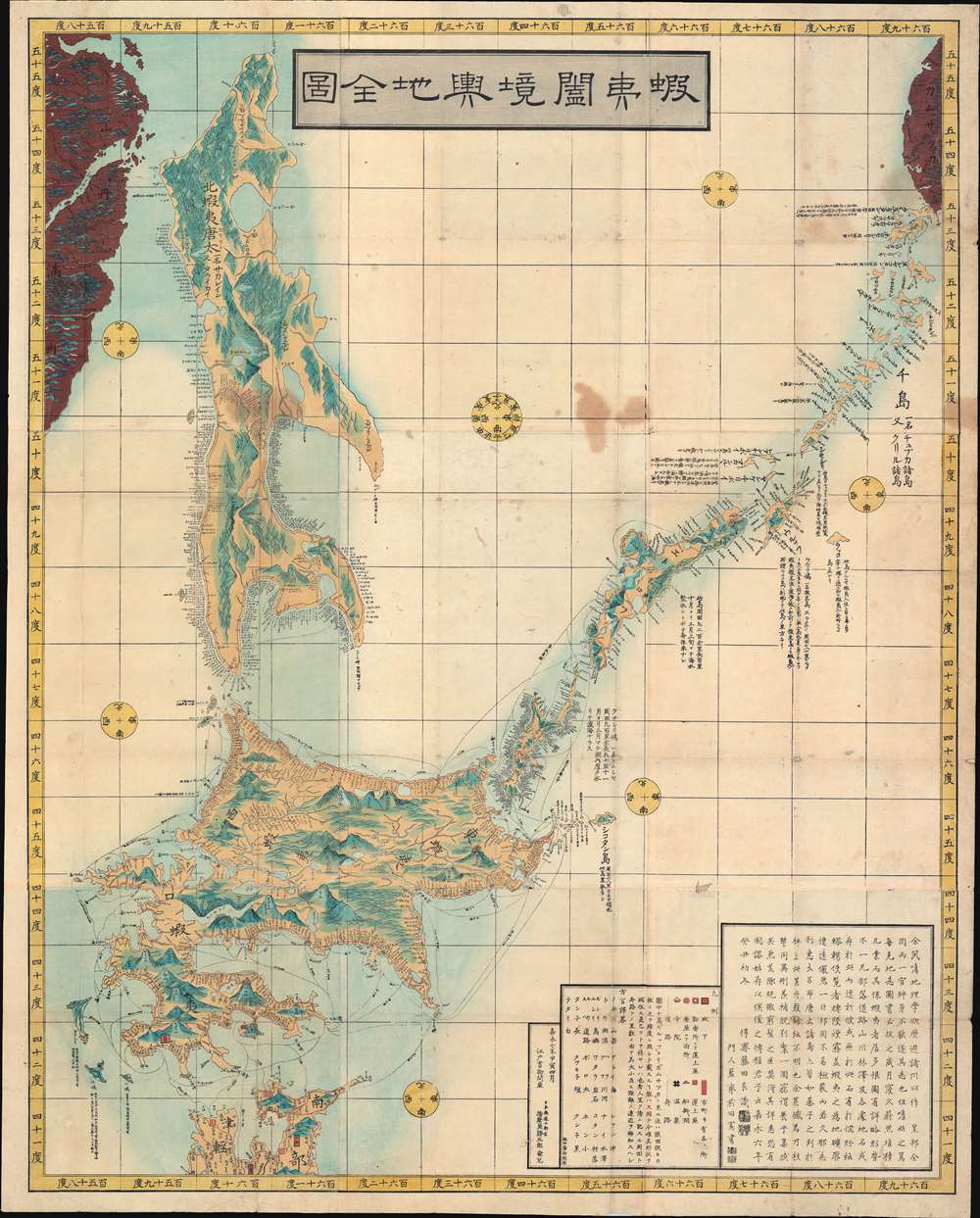 蝦夷闔境輿地全図 / Ezo Kokyou Yochi Zenzu. / Complete Map Ezo Border. - Main View
