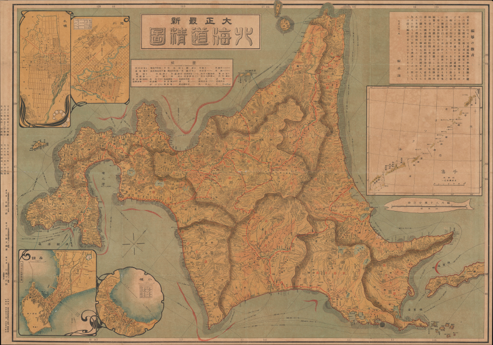 1917 Nakashima Map of Hokkaido, Japan