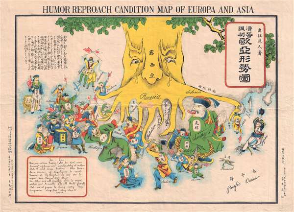 Humor Reproach Candition Map of Europa and Asia. /  滑稽諷刺歐亞形勢圖 - Main View