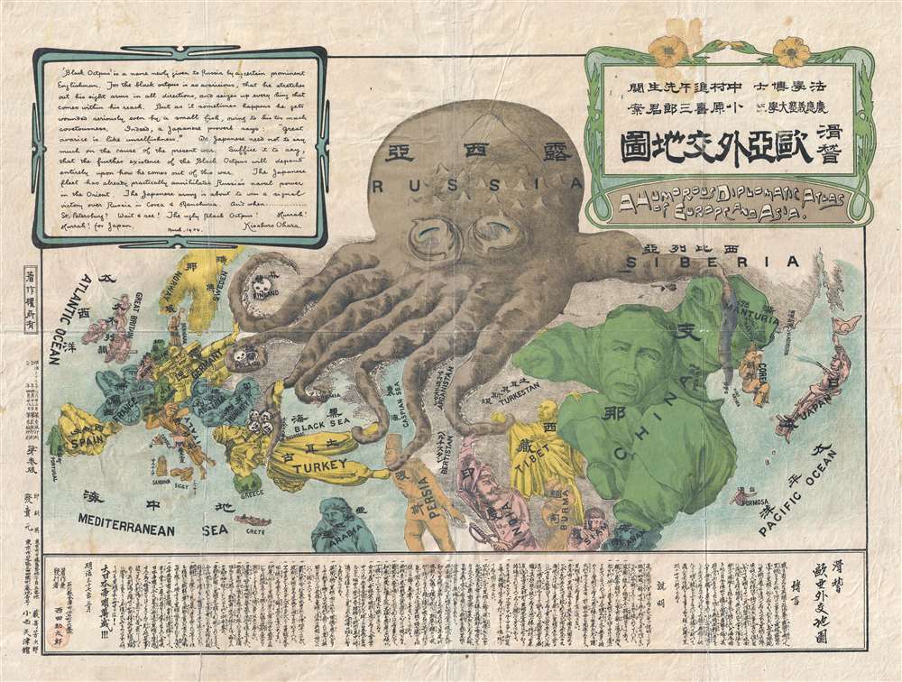 A Humorous Diplomatic Atlas of Europe and Asia. / 滑稽欧亜外交地図 / Kokkei Ō-A Gaikō Chizu.