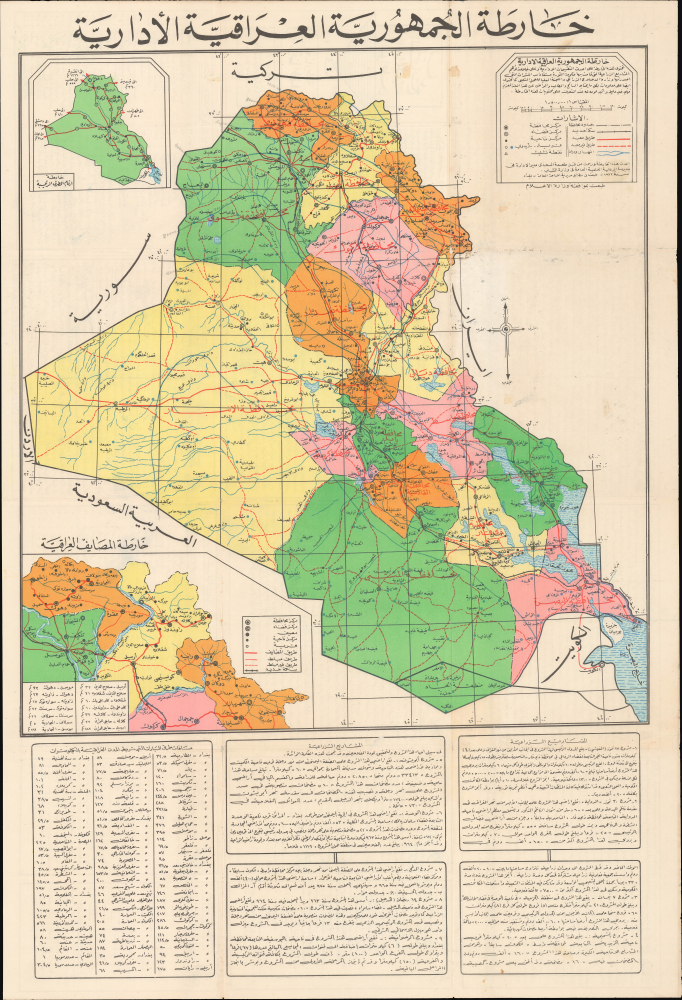1972 Al-Sadi Arabic Map of Iraq, Early Ba'athist Era