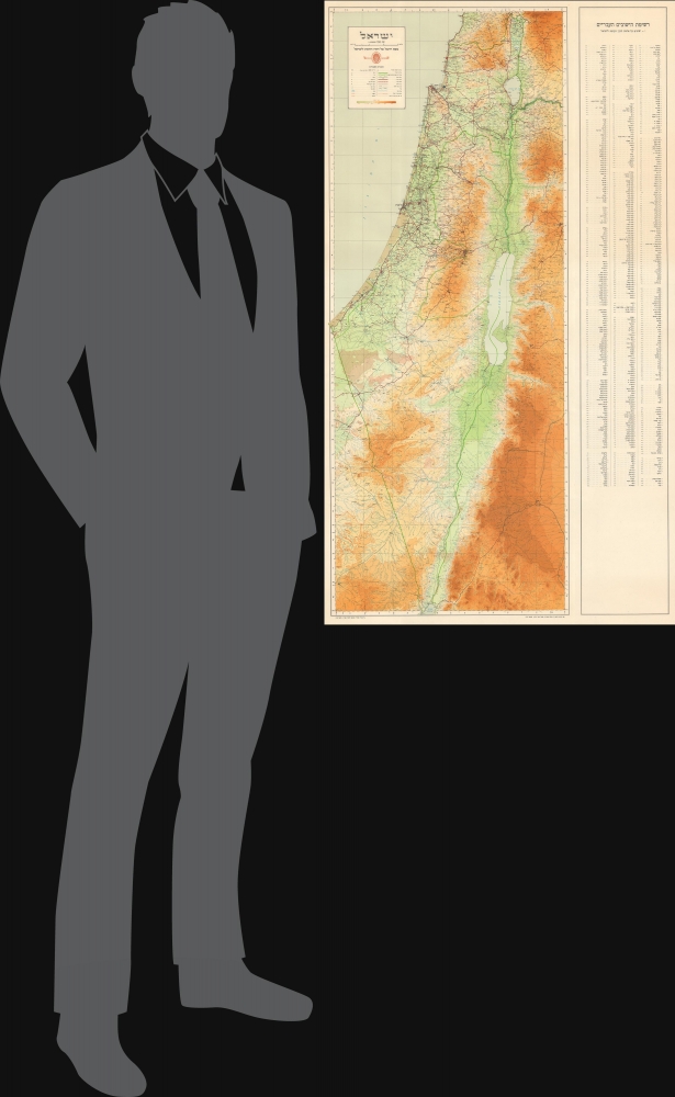 ישראלמפת היסוד של הקרן הקיימת לישראל / [Israel. Base Map of the Jewish National Fund for Israel] - Alternate View 1