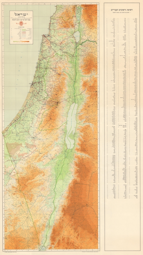 ישראלמפת היסוד של הקרן הקיימת לישראל / [Israel. Base Map of the Jewish National Fund for Israel] - Main View