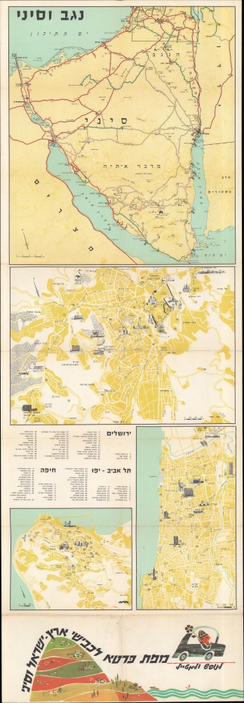 ישראל קווי הפסקת האש, יוני 1967 / [Israel The Ceasefire Lines of June 1967]. - Alternate View 2