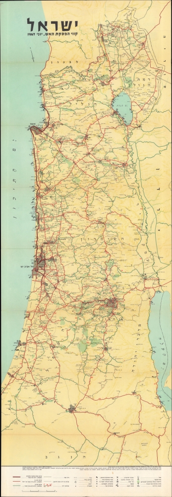 1969 Carta Hebrew Map of Israel after Six Day War