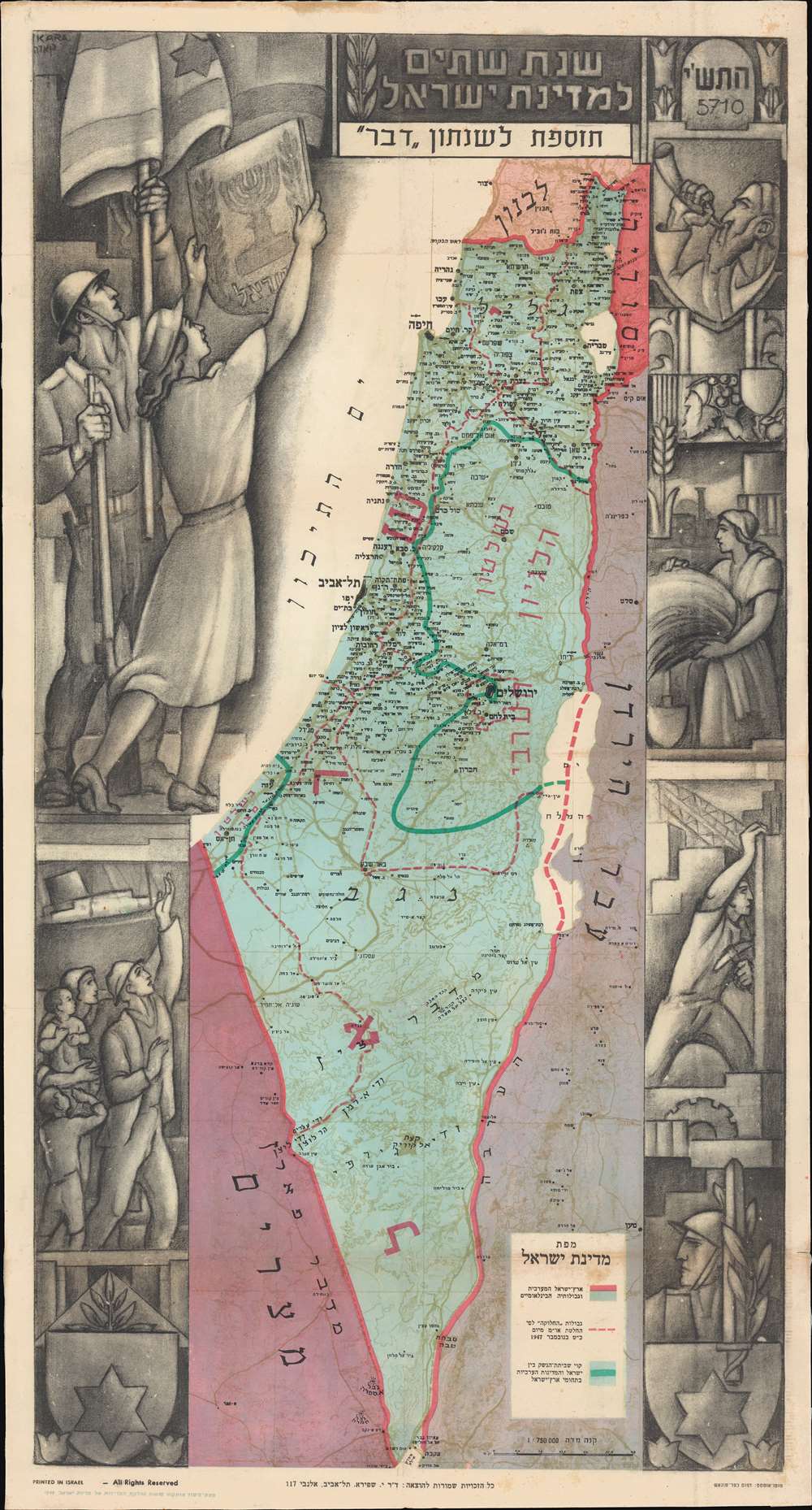 Second Year of the State of Israel. / שנת שתיים למדינת ישראל - Main View