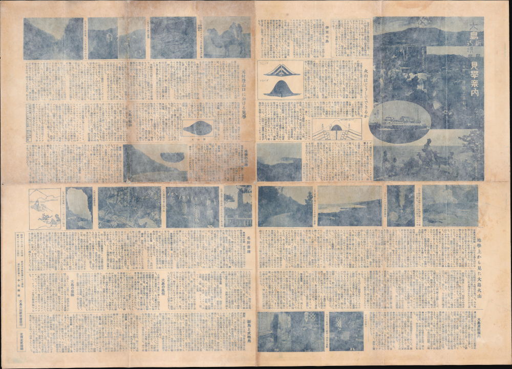 伊豆大島鳥瞰図 (Izu Ōshima Chōkanzu) / [Bird’s-Eye View of Izu Ōshima]. - Alternate View 1