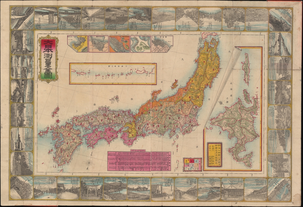 大日本測量全圖 / [Complete Survey Map of Japan]. - Main View