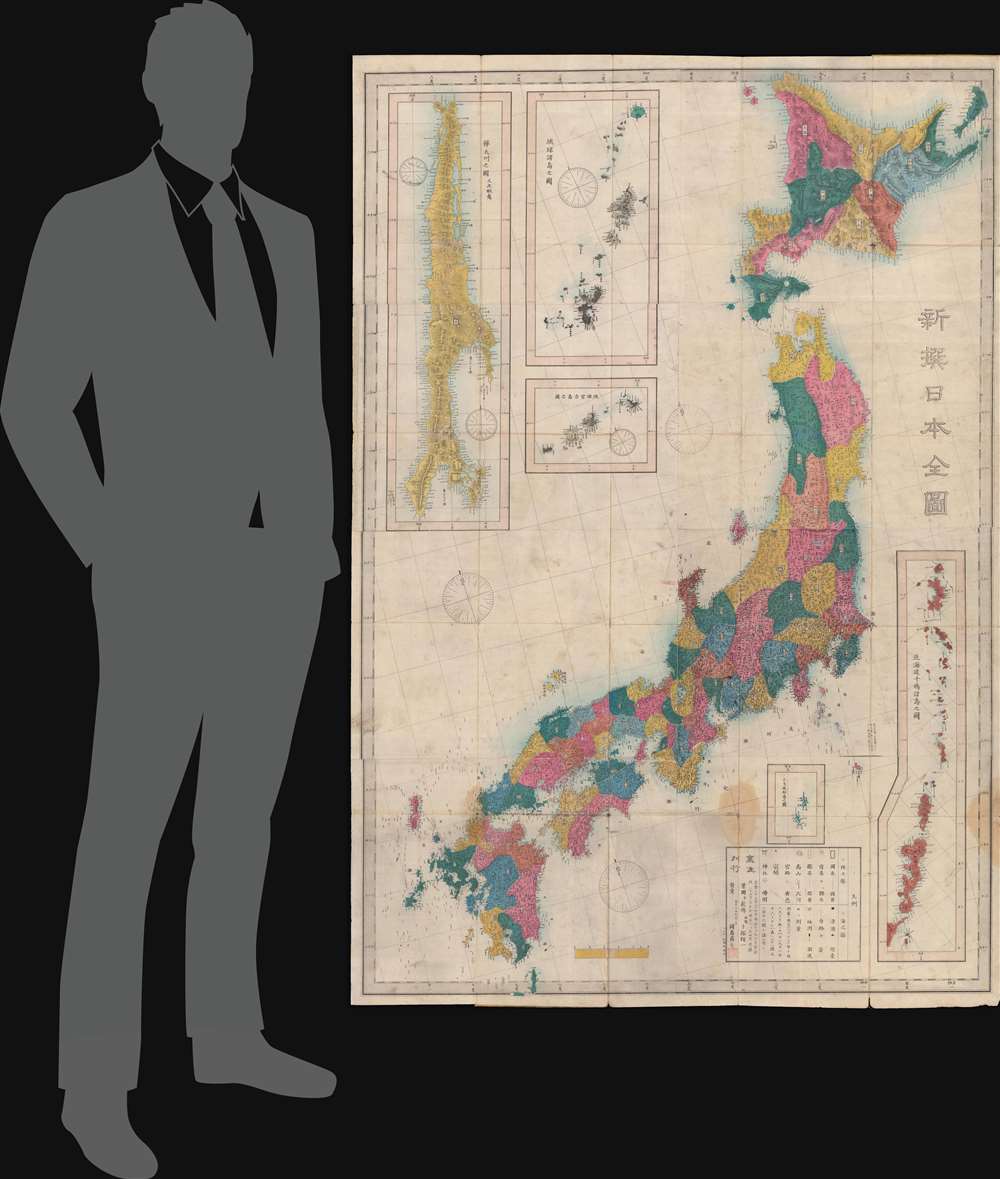 新撰日本全圖 / [New and Complete Map of Japan]. - Alternate View 1