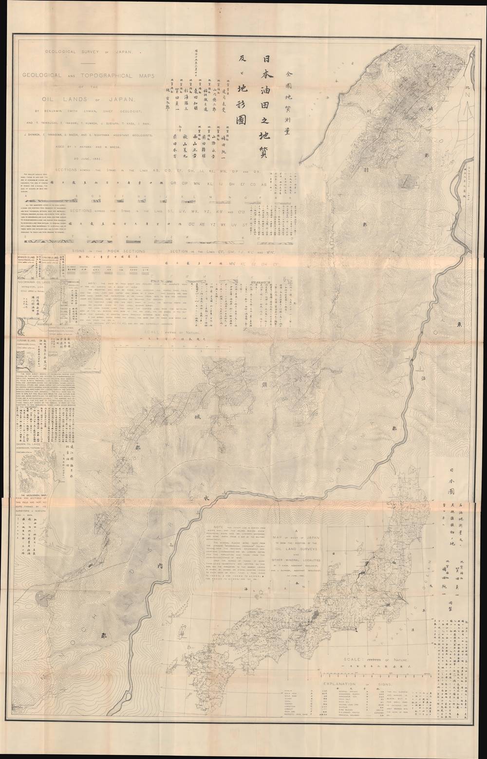 日本油田之地質及ヒ地形圖 / Geological and Topographical Maps of the Oil Lands of Japan. - Main View