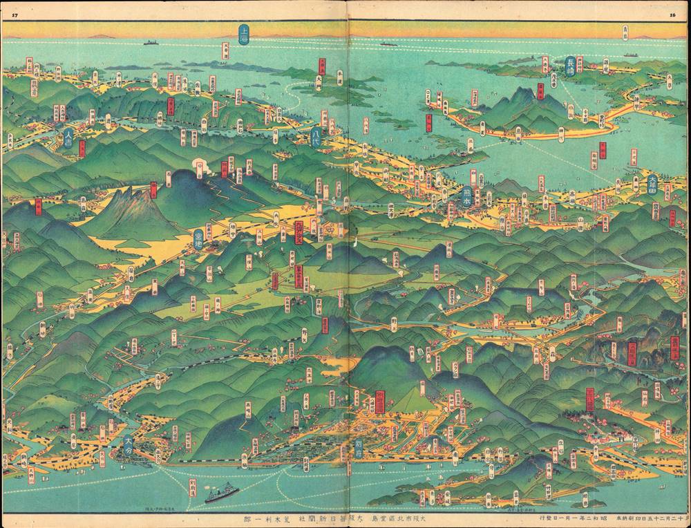 日本鳥瞰 大日本パノラマ大圖繪張 / [Bird's Eye View of Japan - Japan Panorama Foldout Map]. - Alternate View 1