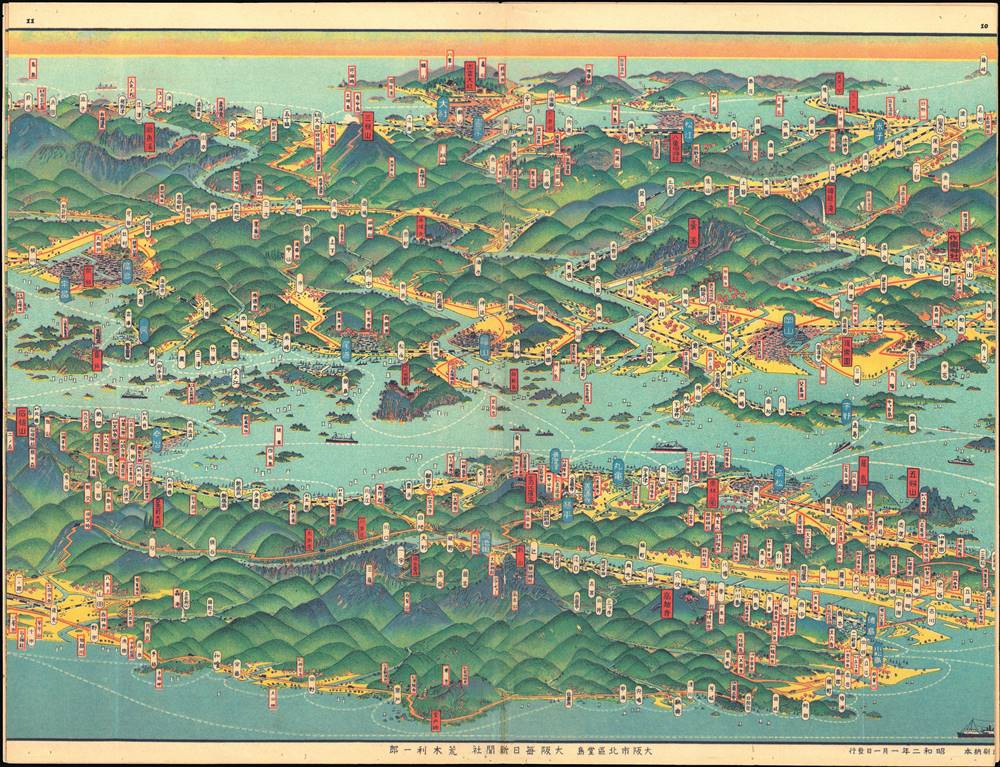 日本鳥瞰 大日本パノラマ大圖繪張 / [Bird's Eye View of Japan - Japan Panorama Foldout Map]. - Alternate View 4
