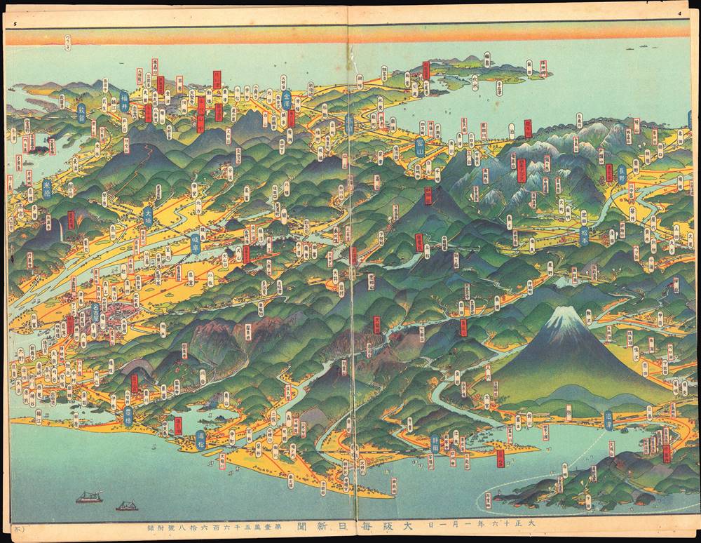 日本鳥瞰 大日本パノラマ大圖繪張 / [Bird's Eye View of Japan - Japan Panorama Foldout Map]. - Alternate View 7