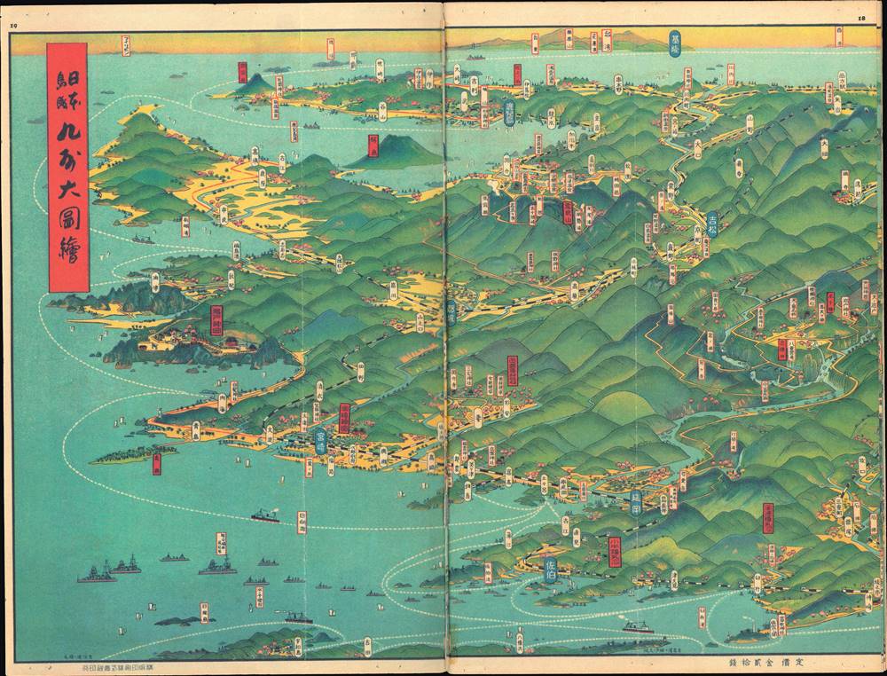日本鳥瞰 大日本パノラマ大圖繪張 / [Bird's Eye View of Japan - Japan Panorama Foldout Map]. - Main View
