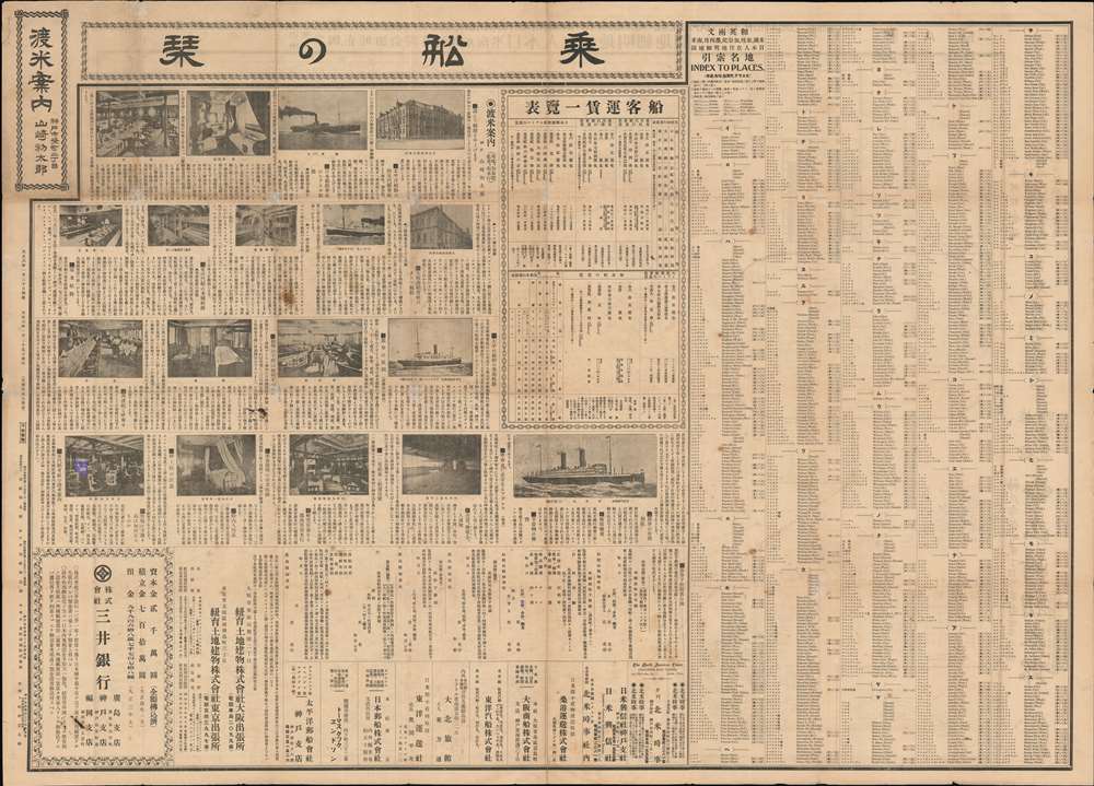 Map Showing Location of Japanese Residents in Hawaii, Canada, South America, Mexico and the Pacific Coast of USA. / 和英両文米国, 布哇, 加奈陀, 墨西哥及南米日本人在住地明細地圖 - Alternate View 1