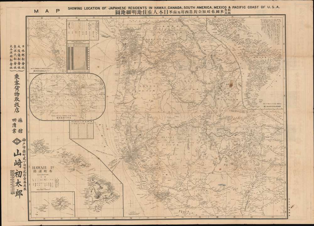 Map Showing Location of Japanese Residents in Hawaii, Canada, South America, Mexico and the Pacific Coast of USA. / 和英両文米国, 布哇, 加奈陀, 墨西哥及南米日本人在住地明細地圖 - Main View