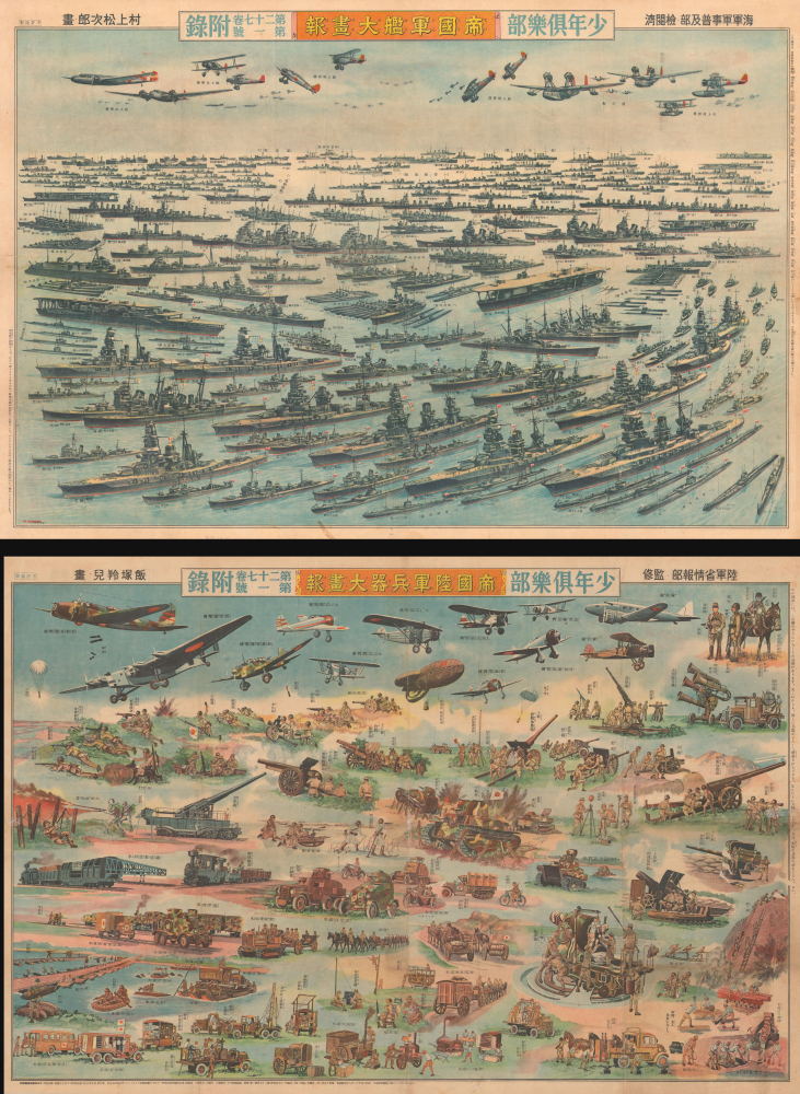 1940 Shōnen Club Broadside of Japanese Imperial Navy and Army Assets