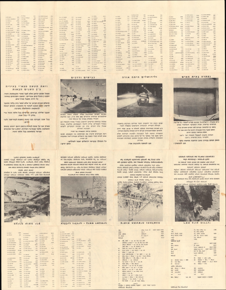 מפת ירושלים / [Map of Jerusalem]. - Alternate View 1