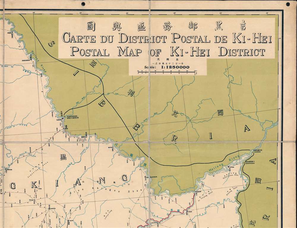 吉黑郵務區輿圖 / Carte du District Postal de Ki-Hei. / Postal Map of Ki-Hei District. - Alternate View 3