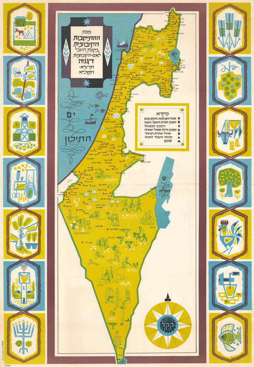 מפת ההתישבות הקיבוצית בשנת היובל לאם הקבוצות, דגניה, תzא-תשכא. / Map of the kibbutz settlement in the jubilee year for the mother of the groups, Degania, 191-1751. - Main View