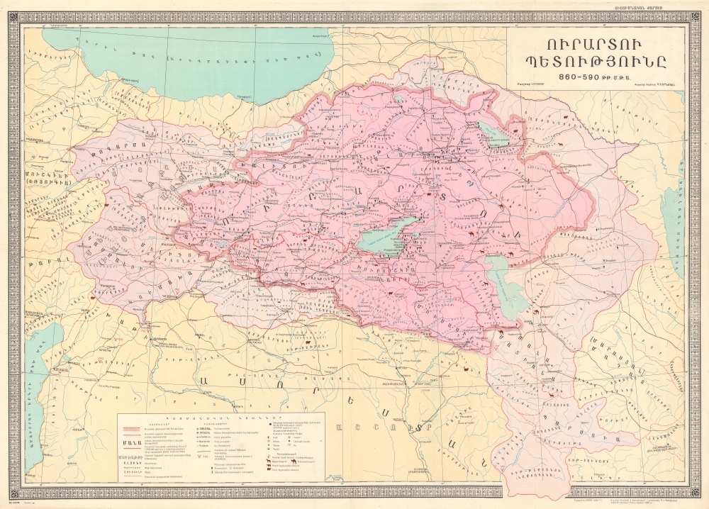 Armenia on Ancient Maps