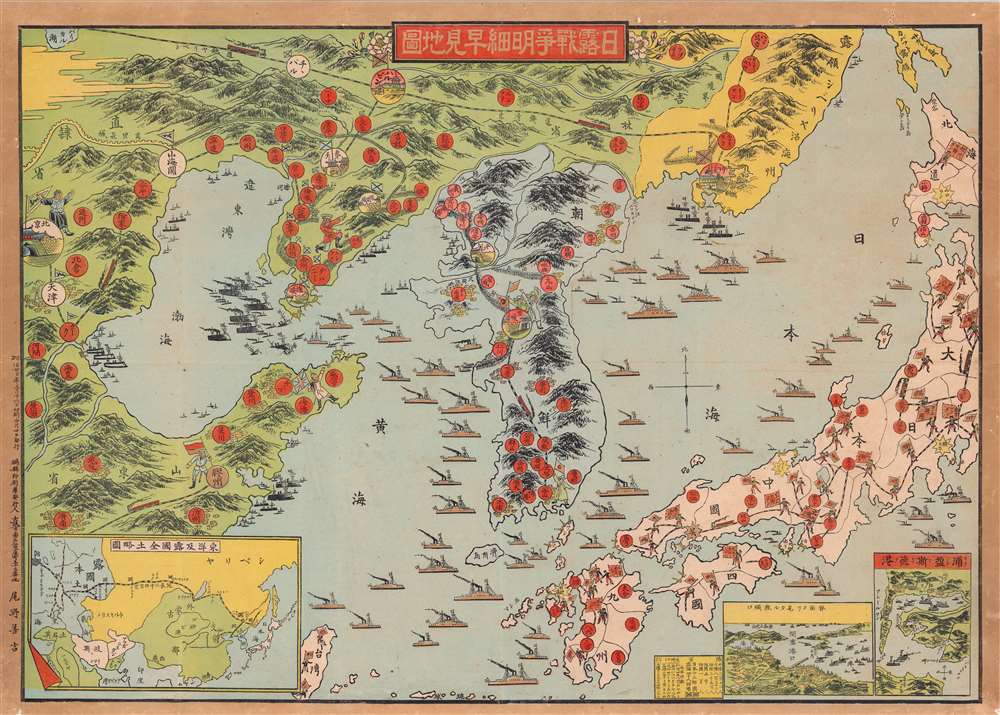 戰地パノラマ地圖 / [Battlefield Panorama Map].: Geographicus Rare Antique Maps - Vimarsana News