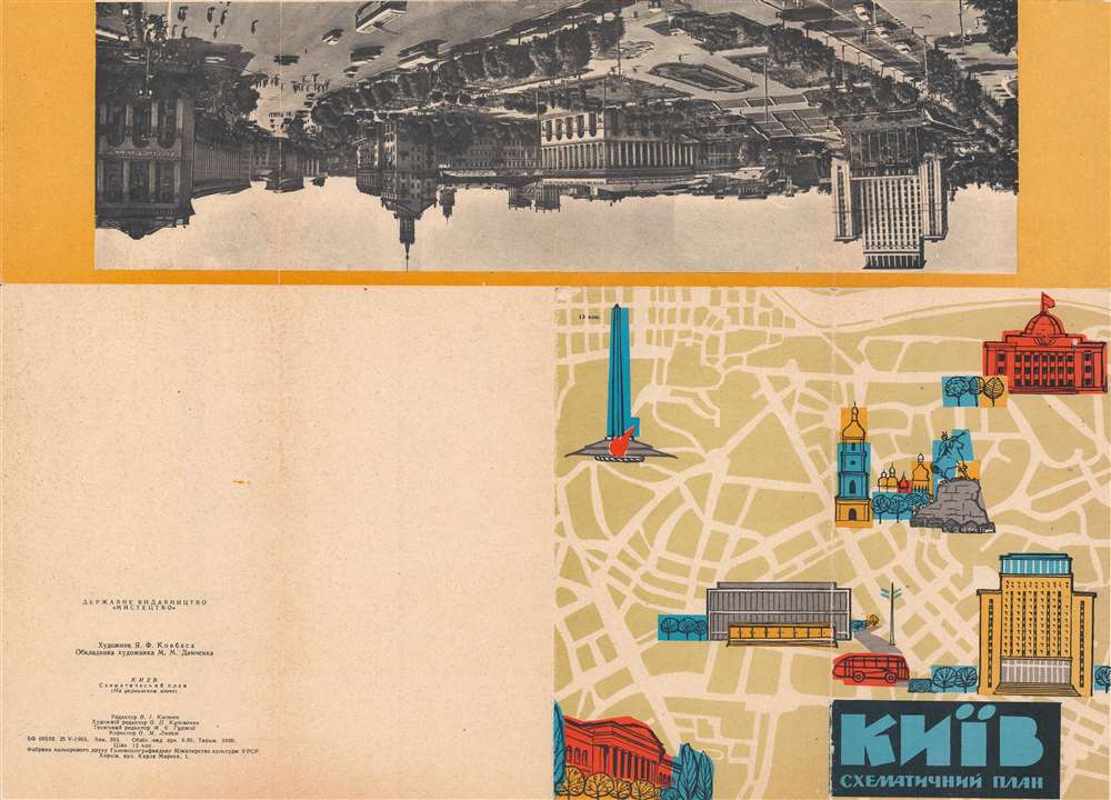 Київ схематичний план / [Kyiv Schematic Plan]. - Alternate View 1