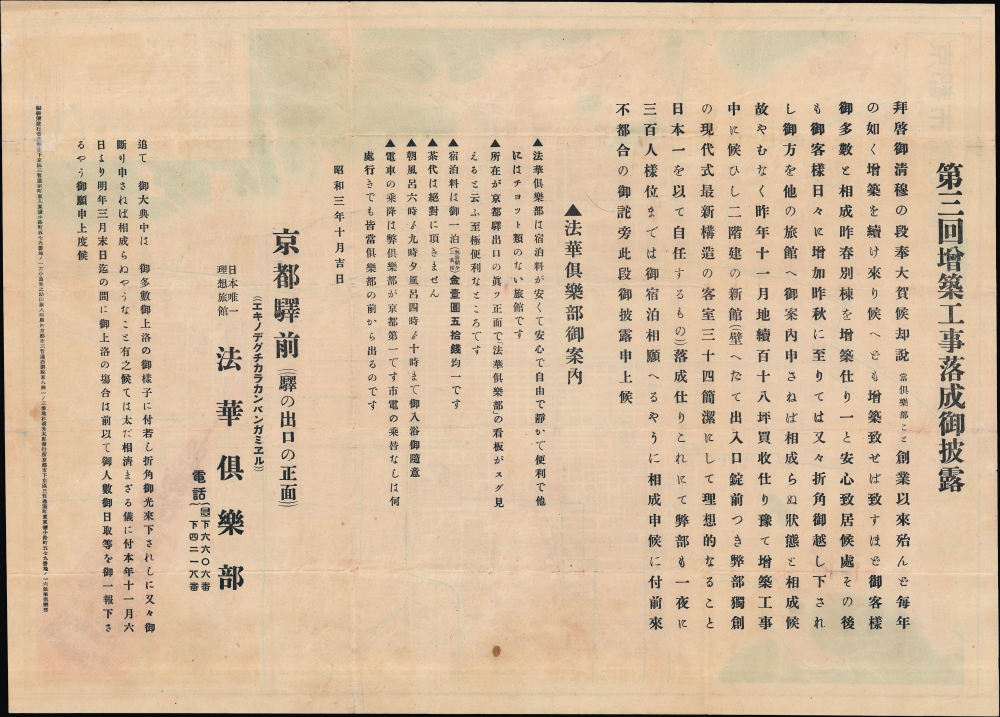 楽天市場】【1868／明治元年 明治元年現状仙台城市之図】仙台