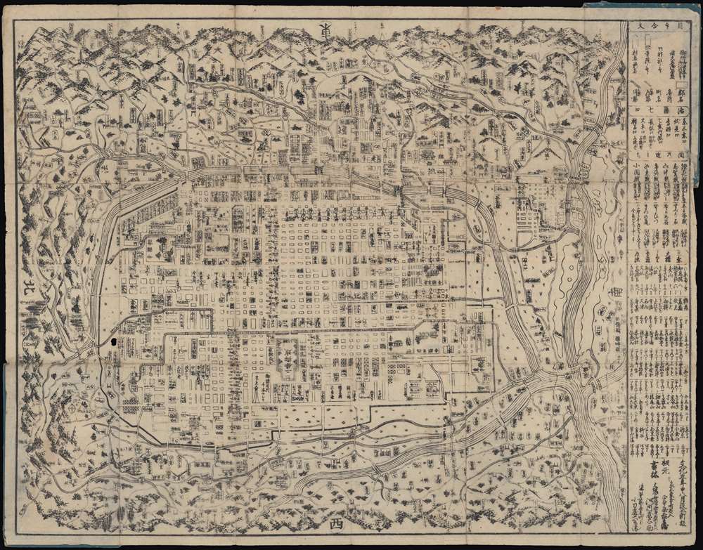 京都指掌圖 : 文化改正 / [Bunka 9 Revised Hand Map of Kyoto]. - Main View