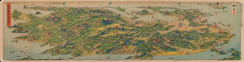 日本鳥瞰九州大圖繪 / [Bird's Eye View of Japan - Large Illustrated Map of Kyushu]. - Main View