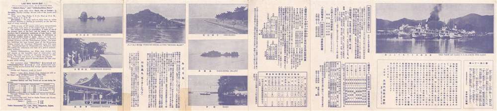 琵琶湖遊覽御案内 / [Lake Biwa Round Trip]. - Alternate View 1