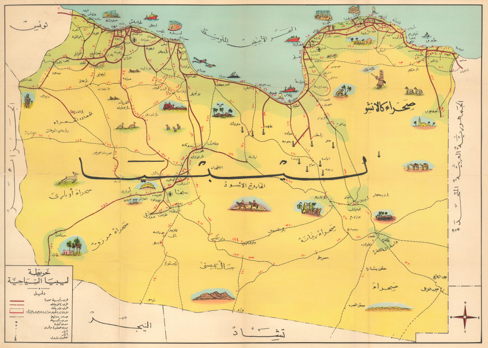 1962 Tourist Administration Arabic Pictorial Map of Libya