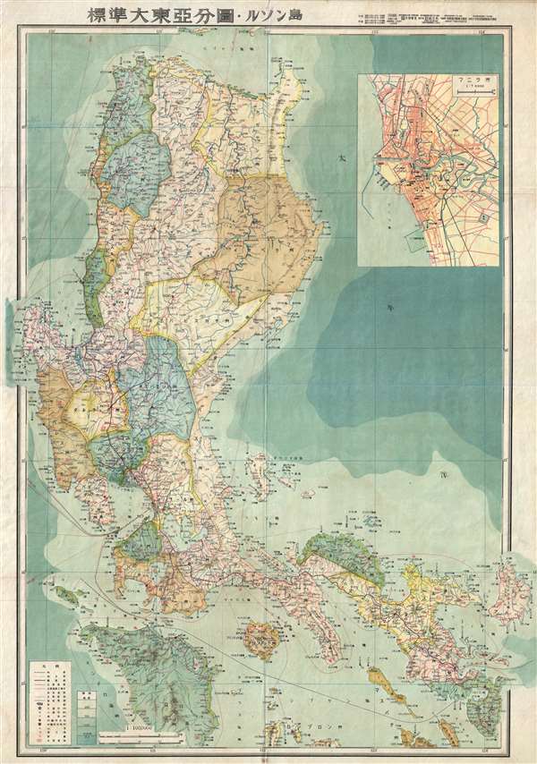 標準大東亞分圖 :  ルソン島 / Standard Map of the Great East Asia: Luzon. - Main View