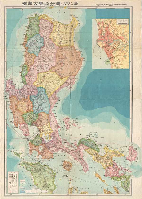標準大東亞分圖 :  ルソン島 / Standard Map of the Great East Asia: Luzon. - Main View