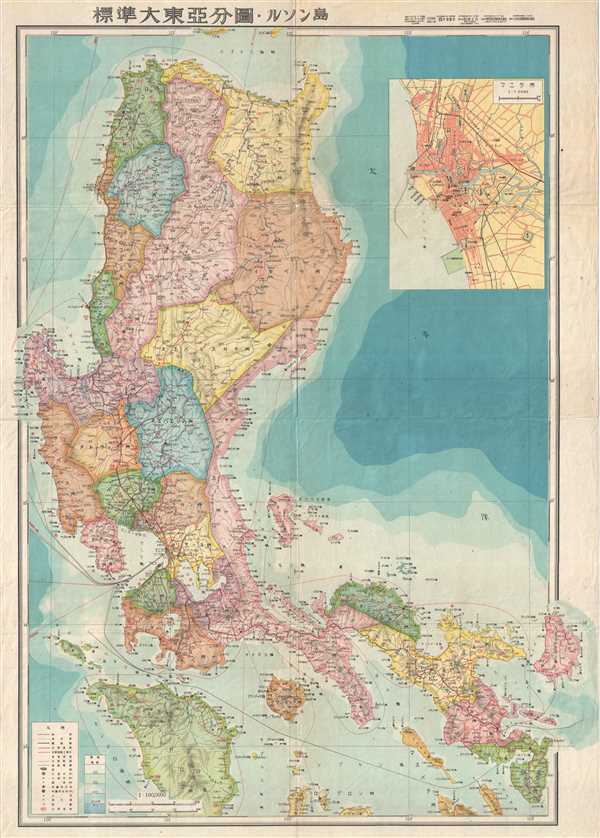 標準大東亞分圖 : ルソン島 / Standard Map of the Great East Asia: Luzon.