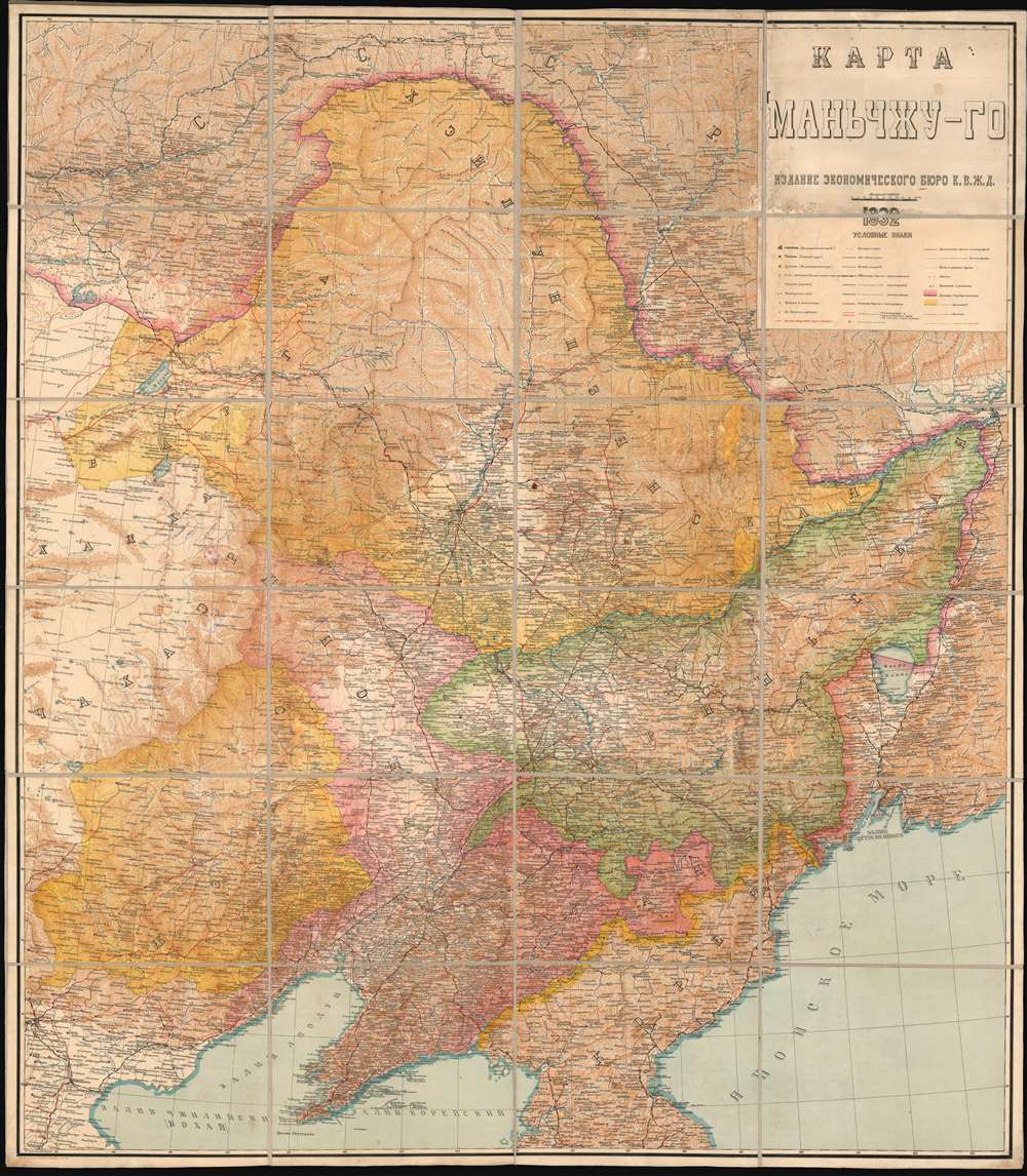 КАРТА МАНЬЧЖУ-ГО. / Manchu-Go Map. - Main View