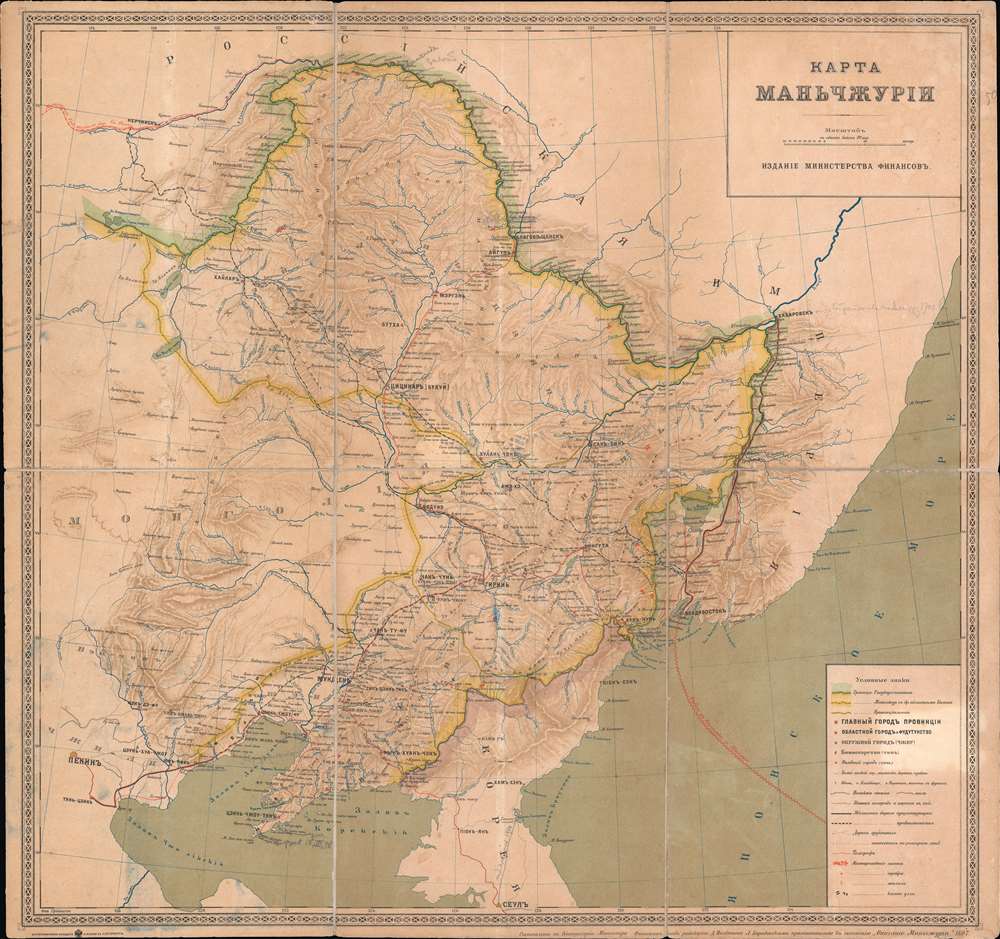 КАРТА МАНЬЧЖУРIИ. / Map of Manchuria - Main View