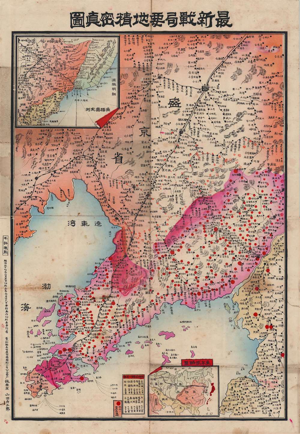 最新戰局要地精密真圖 / [Most Precise Map of Strategic Points in the Latest War Situation]. - Main View