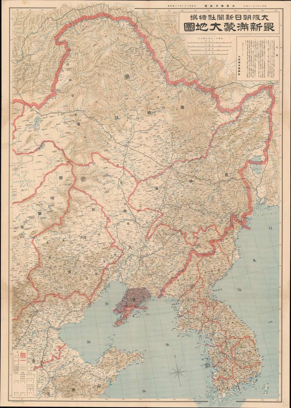 最新满蒙大地圖 / [Latest Map of Manchuria and Mongolia]. - Main View