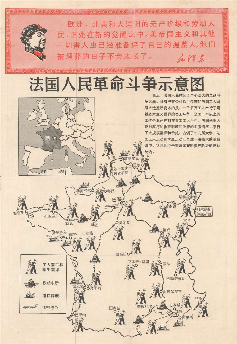 法国人民革命斗争示意图 / Sketch of the Revolutionary Struggle of the French People.  法国地图 / Map of France. - Main View