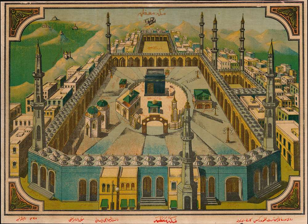 [Great Mosque of Mecca / اَلْمَسْجِدُ ٱلْحَرَامُ]. - Main View
