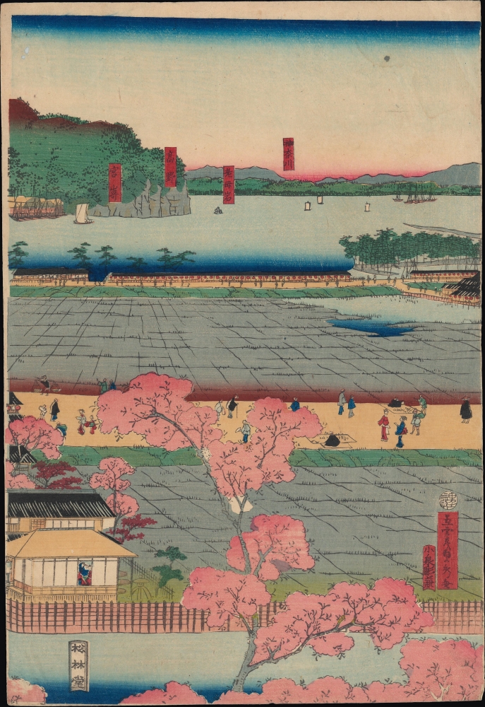 横浜港崎町大門橋真景 / [An Accurate View of the Miyozaki Great Gate and Bridge in Yokohama]. - Alternate View 2