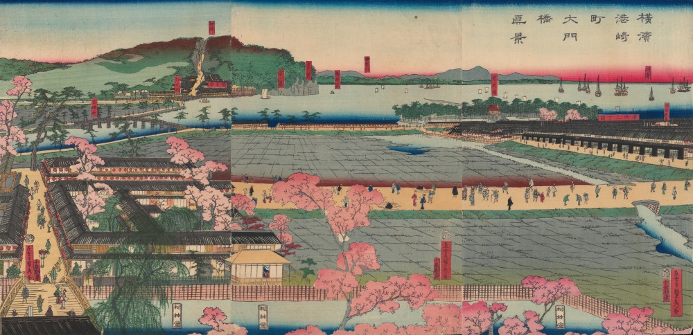 横浜港崎町大門橋真景 / [An Accurate View of the Miyozaki Great Gate and Bridge in Yokohama]. - Main View
