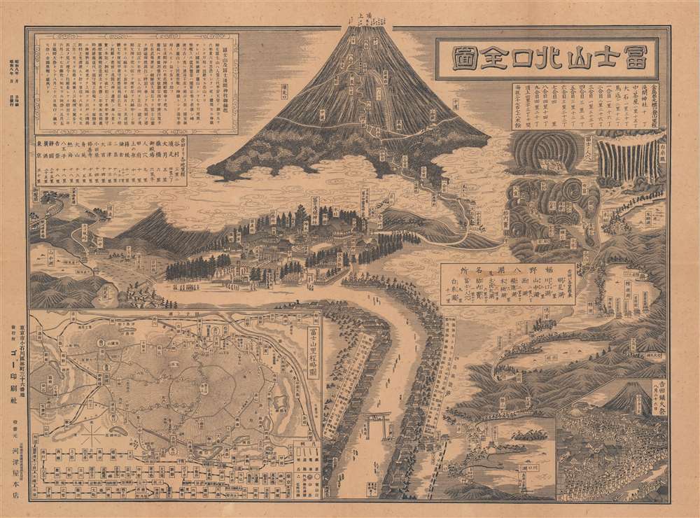 富士山北口全圖 / [Complete Map of the Northern Entrance to Mount Fuji]. - Main View
