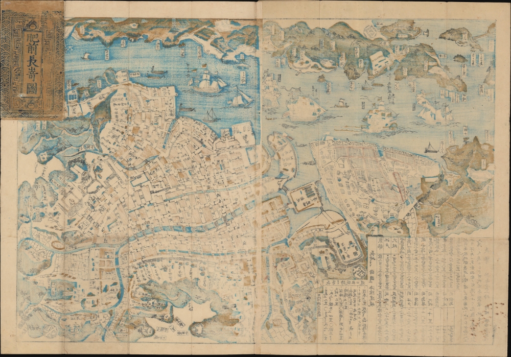 肥前長崎圖 / [Map of Nagasaki in Hizen]. - Alternate View 1