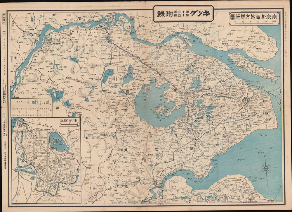 南京-上海地方詳細圖 / [Detailed Map of the Nanjing-Shanghai Region]. - Main View