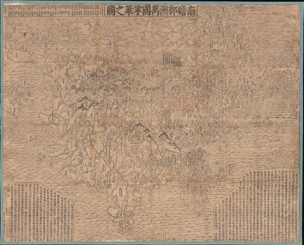 Nansenbushu Bankoku Shoka No Zu  (Outline Map of All Countries of the Universe). - Main View