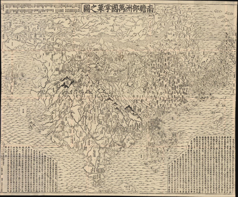 1710 Rokashi Hotan First Japanese Buddhist Map of the World